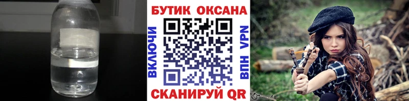 купить закладку  Новое Девяткино  Бутират вода 