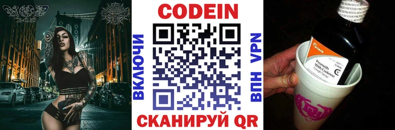 где продают   Новое Девяткино  Кодеиновый сироп Lean напиток Lean (лин) 