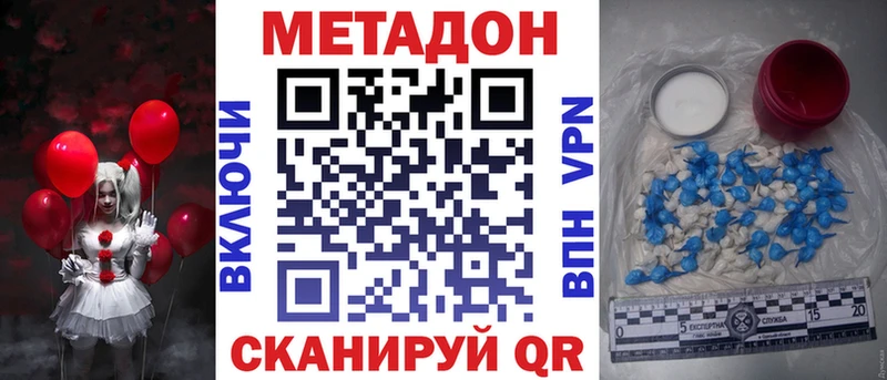 Метадон мёд Новое Девяткино